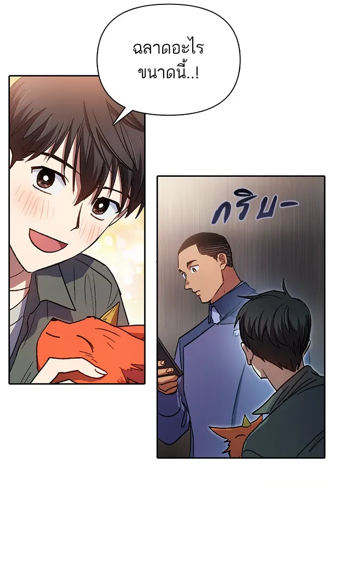 My S-Class Hunters ตอนที่ 36 ปล่อยไว้น่าจะดีกว่า รูปที่ 22