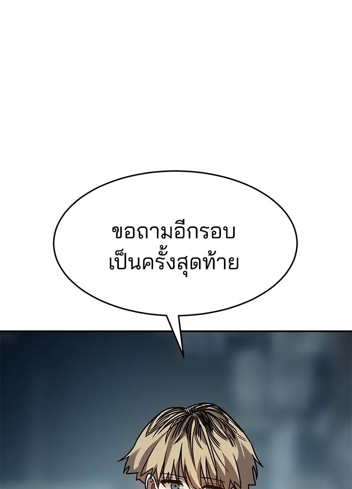 กฎเหล็กบ้านสายลับ ตอนที่ 6 รูปที่ 56