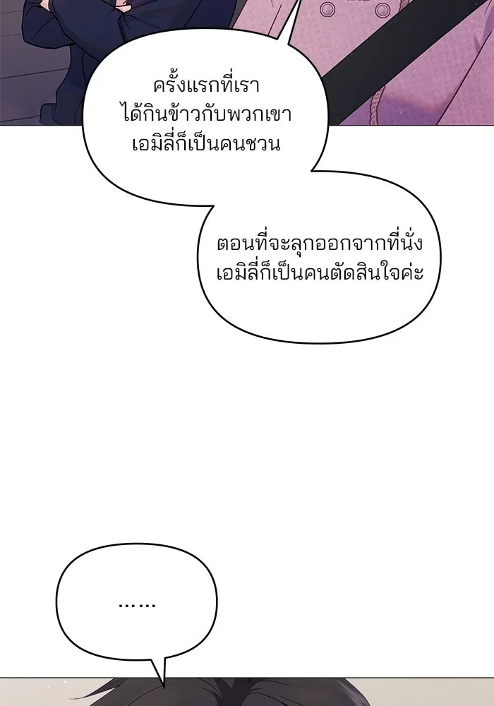 คู่มือคว้าหัวใจนายตัวร้าย ตอนที่ 16 รูปที่ 58