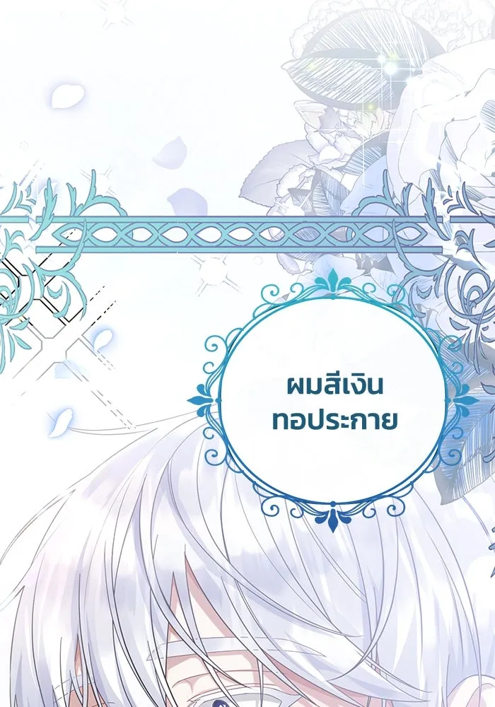 อยู่ดี ๆ ก็มีนางเอกนิยายเป็นเพื่อนบ้าน ตอนที่ 20 รูปที่ 22