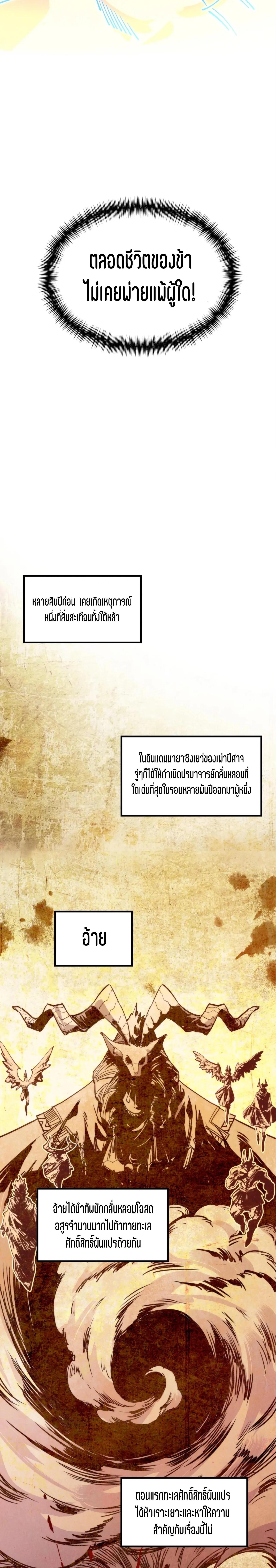 Manga-lc-com อ่านมังงะ อ่านการ์ตูน ออนไลน์ ฟรี The Eternal Supreme ตอนที่ 1 2 3 4 5 6 7 8 9 10 11 12 13 14 ฟรี ไม่มีโฆษณา Manga-lc - อ่าน มังงะ อ่าน การ์ตูน ออนไลน์ อ่านมังงะ ฟรี