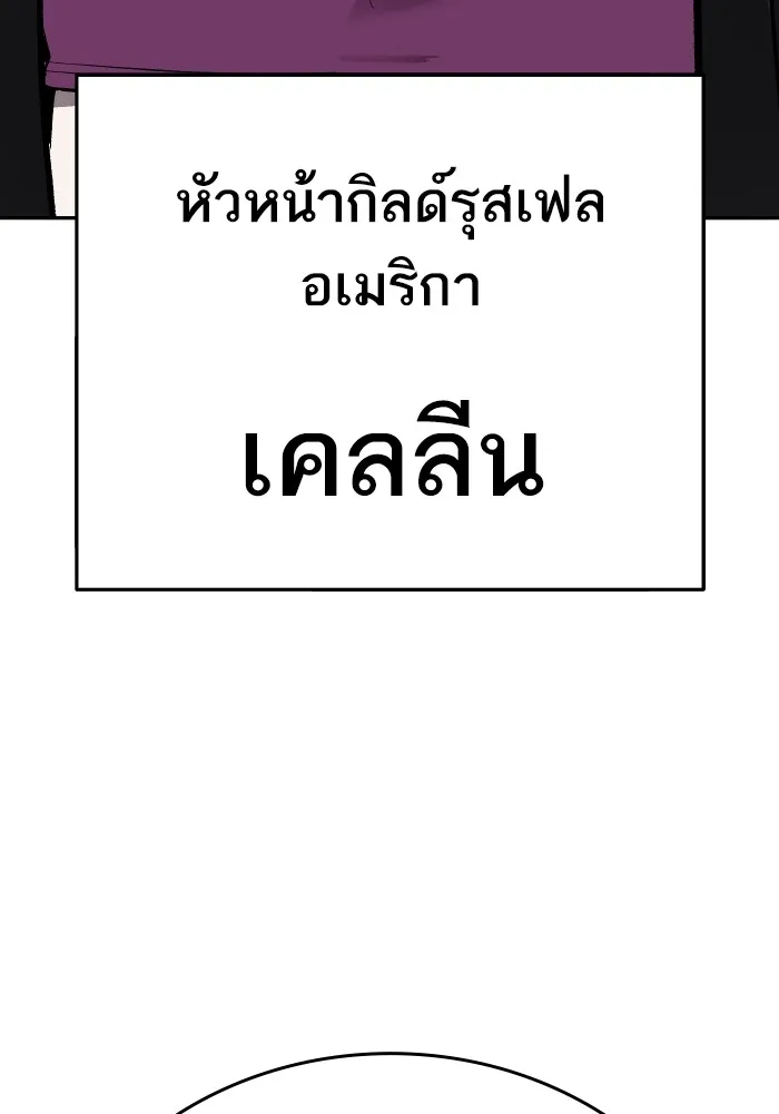 ยอดคนเลเวลทะลุ ตอนที่ 63 จักรวาลของมิติอื่น รูปที่ 82