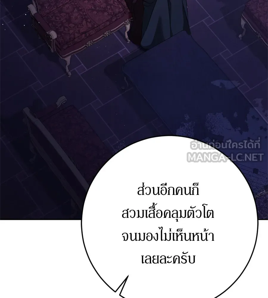 เบื้องหลังรอยยิ้มของเจ้าหญิง ตอนที่ 35 รูปที่ 219