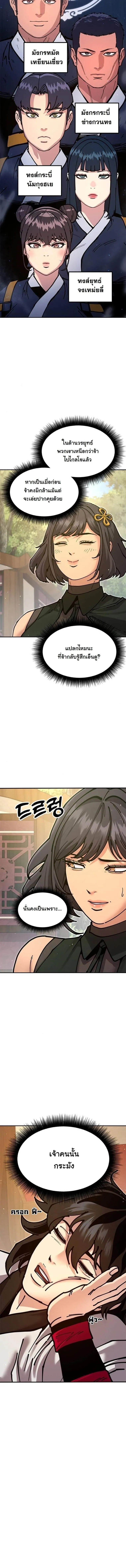 Chronicles of the Lazy Sovereign บ_นท_กของราชาจอมข_เก_ยจ ตอนที่ ตอนที่ 35 รูปที่ 4