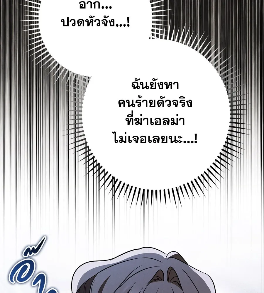 เรือนจำรัก ตอนที่ 31 รูปที่ 76