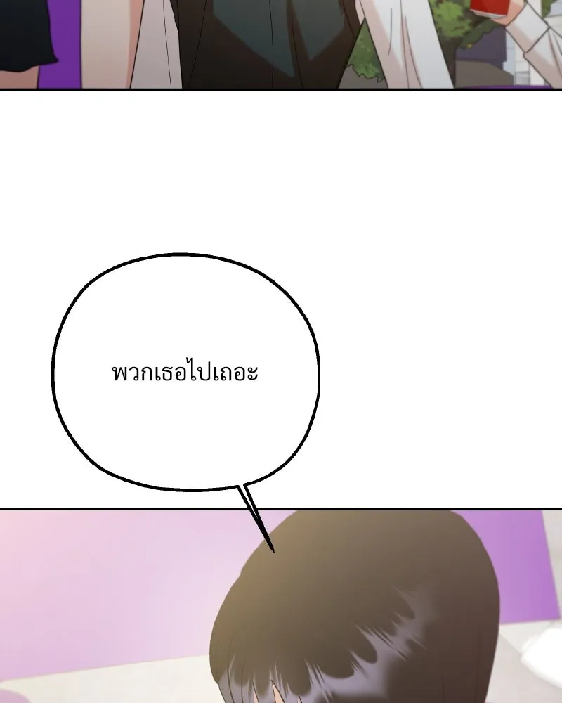 Pyramid Game เกมพีระมิด ตอนที่ special edition 1 รูปที่ 55