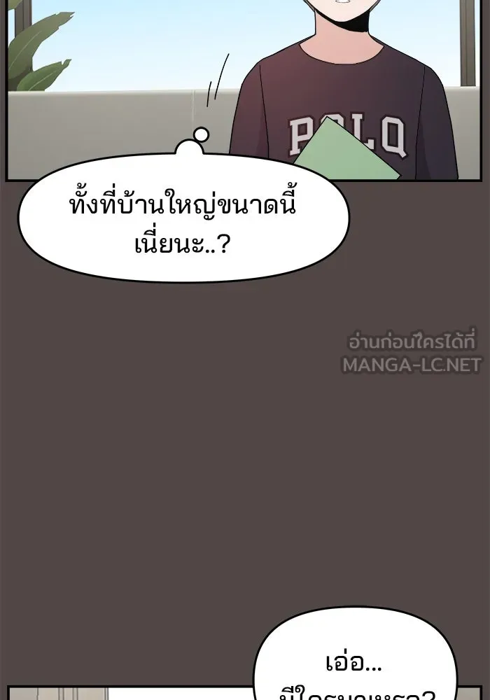 ห้องเรียนสาวแสบ ตอนที่ 85 รูปที่ 60