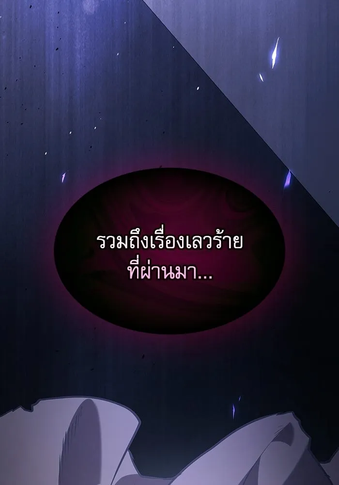 นักดาบอัจฉริยะจากอะคาเดมี ตอนที่ 128 รูปที่ 112