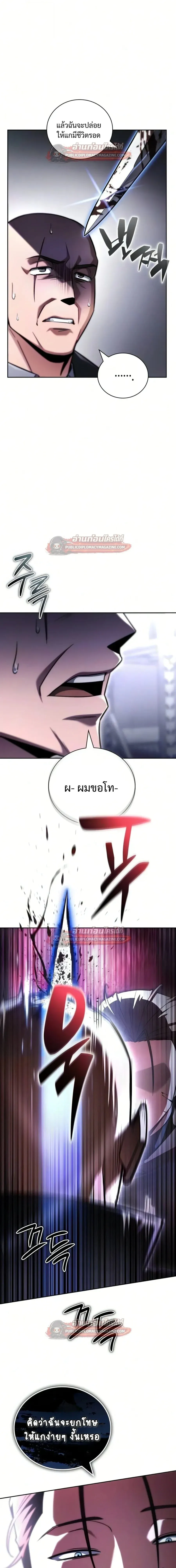 A Wimp_s Strategy Guide to Conquer the Tower กลย_ทธ_พ_ช_ตหอคอยฉบ_บคนกาก ตอนที่ ตอนที่ 27 รูปที่ 7