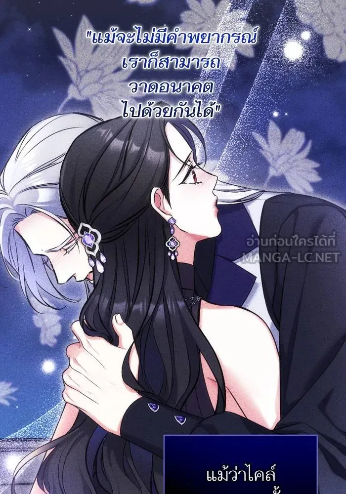 แด่ตัวละครโปรด ตอนที่ 97 รูปที่ 51