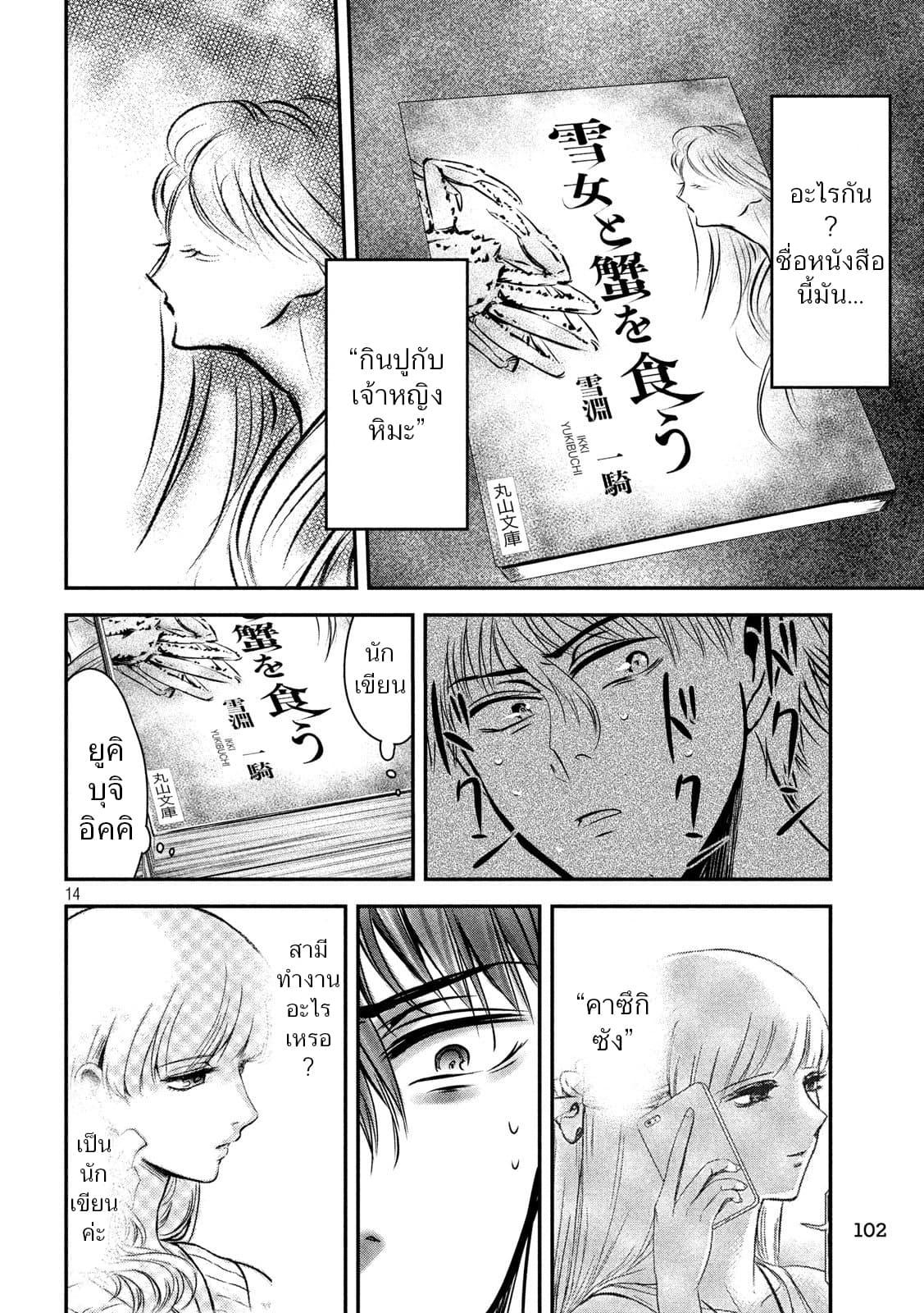 Manga-lc-com อ่านมังงะ อ่านการ์ตูน ออนไลน์ ฟรี Yukionna to Kani wo Kuu ตอนที่ 1 2 3 4 5 6 7 8 9 10 11 12 13 14 ฟรี ไม่มีโฆษณา Manga-lc - อ่าน มังงะ อ่าน การ์ตูน ออนไลน์ อ่านมังงะ ฟรี