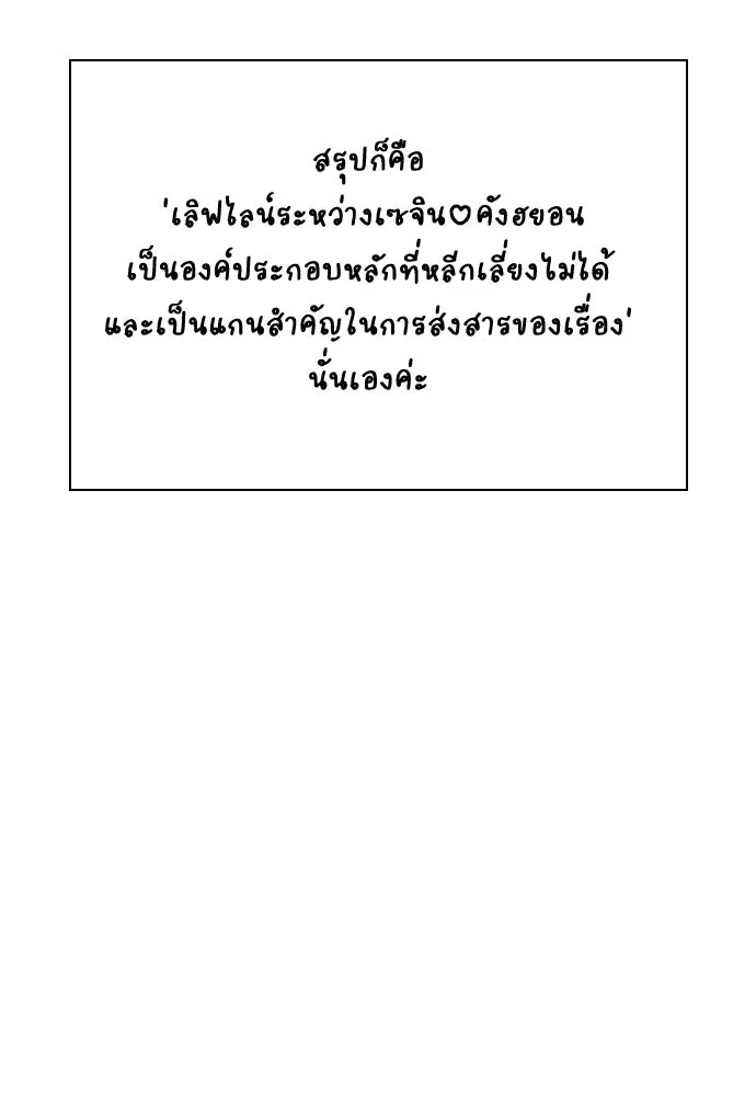 รักแล้วห้ามเลิก ตอนที่ รีวิว รูปที่ 88