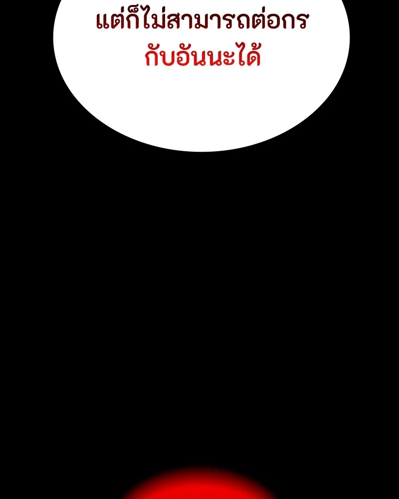 มือสังหารพันธุ์อมตะ ตอนที่ 15 รูปที่ 74