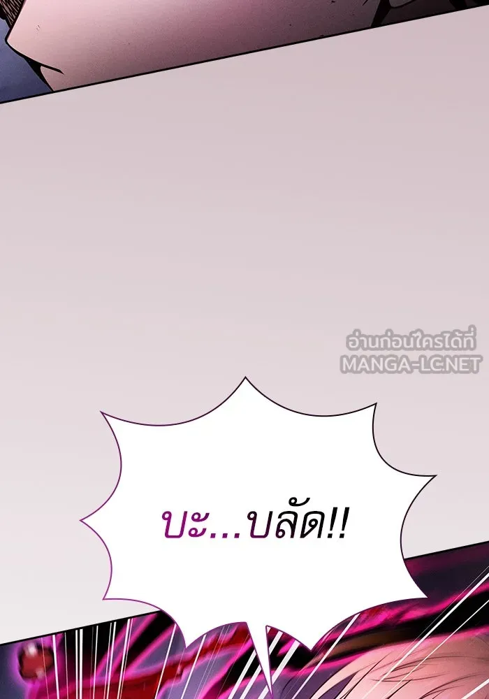 นักดาบอัจฉริยะจากอะคาเดมี ตอนที่ 60 รูปที่ 12