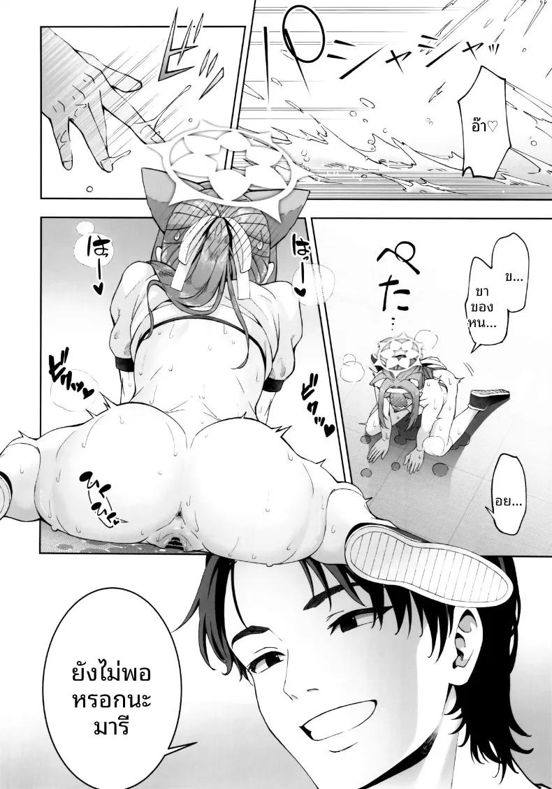 Doujin-Lc- อ่าน โดจิน มังฮวา เกาหลี ญี่ปุ่น จีน แปลไทย มารีสุดลามก (Mikoma Sanagi) (Blue Archive) ตอนที่ 1 2 3 4 5 6 7 8 9 10 11 12 13 14 ฟรี ไม่มีโฆษณา อ่าน โดจิน Manhwa เกาหลี ญี่ปุ่น จีน เรามีครบ คัดมาให้เน้นๆ โดจิน 18+ รับประกันความฟินโดย  Doujin Lc