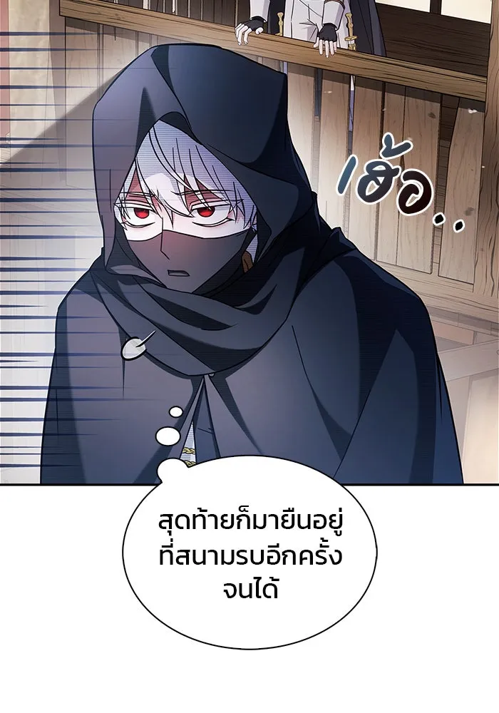 ผมไม่ได้เก่งอย่างที่คิด ตอนที่ 70 รูปที่ 115