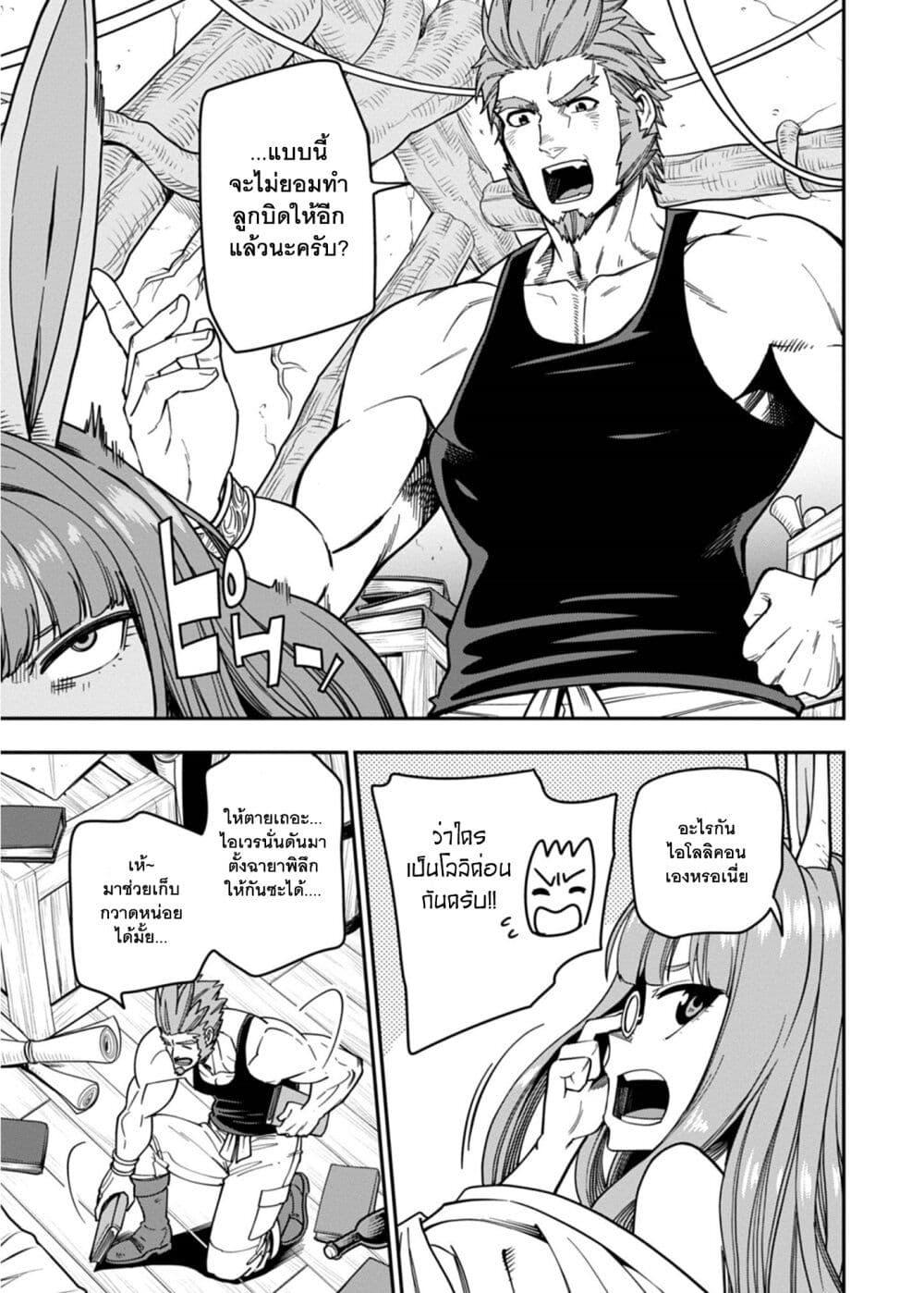 Manga-lc-com อ่านมังงะ อ่านการ์ตูน ออนไลน์ ฟรี Konjiki no Moji Tsukai – Yuusha Yonin ni Makikomareta Unique Cheat ตอนที่ 1 2 3 4 5 6 7 8 9 10 11 12 13 14 ฟรี ไม่มีโฆษณา Manga-lc - อ่าน มังงะ อ่าน การ์ตูน ออนไลน์ อ่านมังงะ ฟรี