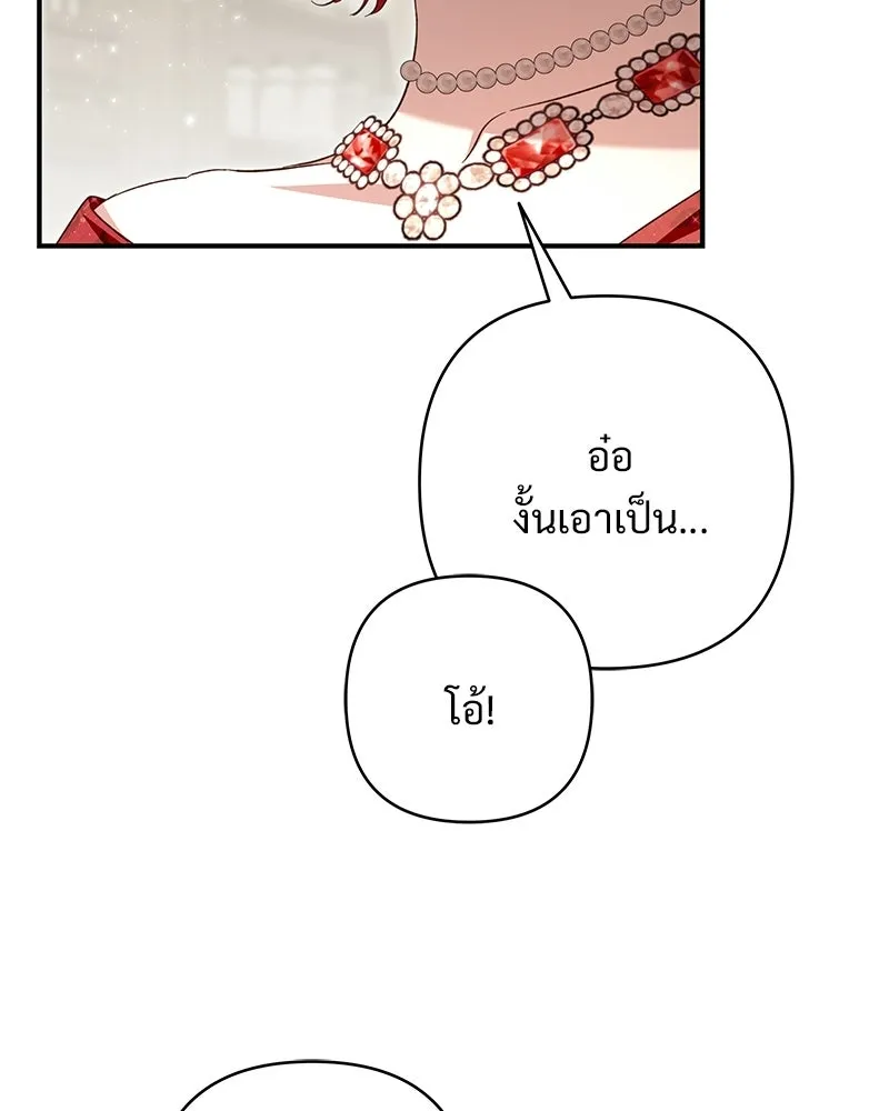 เจ้าสาวแกรนด์ดยุกปีศาจ ตอนที่ 29 รูปที่ 92