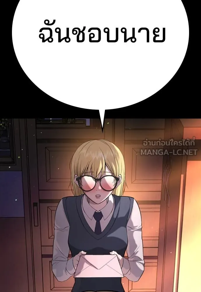 ทางหลุดพ้นของ ตอนที่ 35 รูปที่ 13