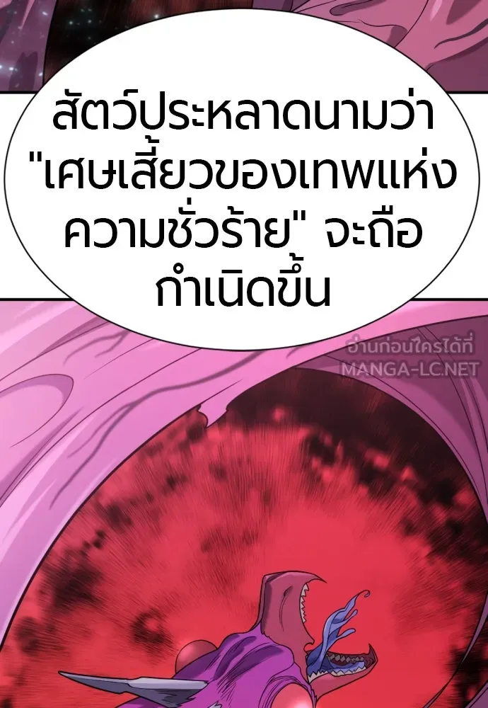 ยอดสถาปนิกผู้พิทักษ์อาณาจักร ตอนที่ 191 รูปที่ 57