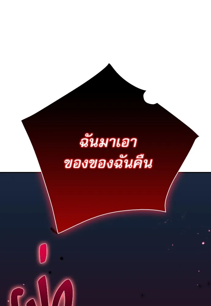 ครัวผู้กล้าท้าให้ชิม ตอนที่ 1 รูปที่ 173