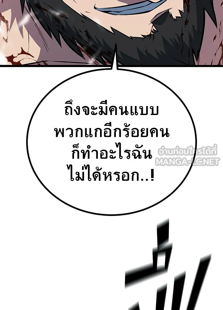 ราชาลานประลอง ตอนที่ 57 รูปที่ 30