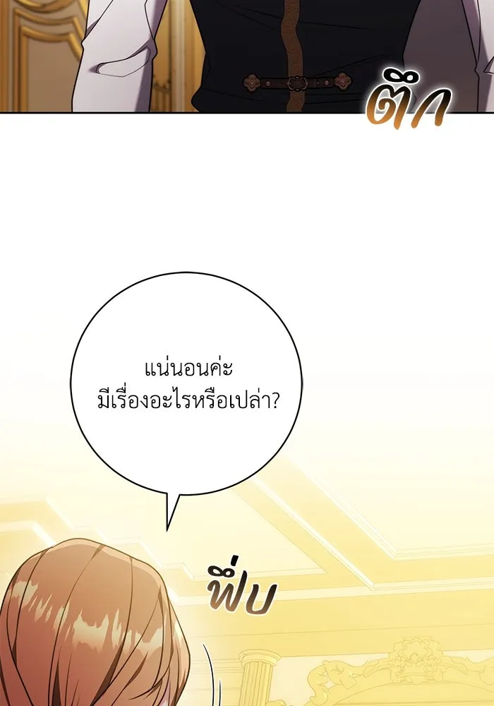 ย้อนเวลาพลิกชะตาทายาท ตอนที่ 56 รูปที่ 55