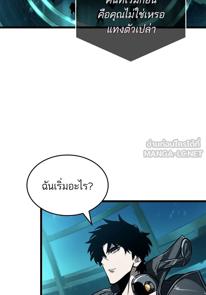 หลังวันสิ้นโลก ตอนที่ 135 รูปที่ 66