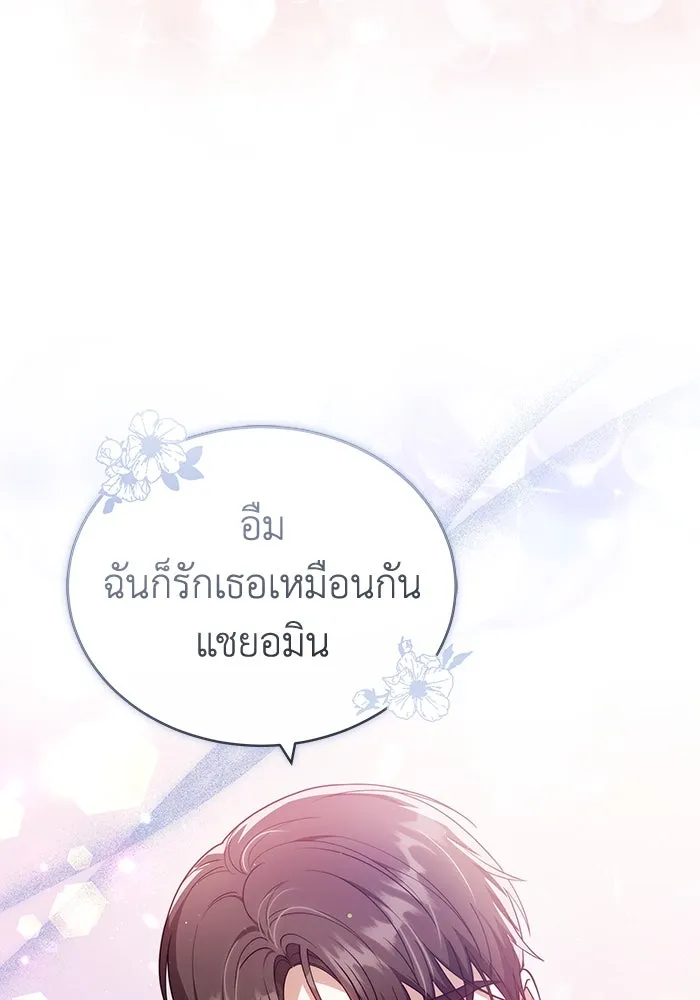 ละลายรักให้ล้นใจ ตอนที่ 72 รูปที่ 88