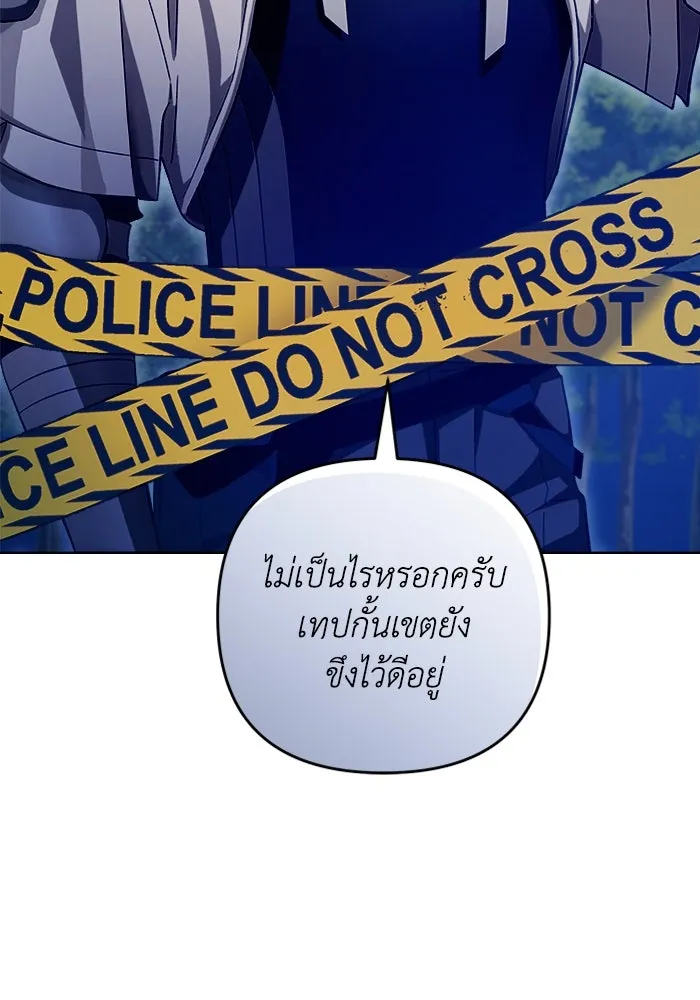 เชื่อเถอะ ฉันเป็นฮันเตอร์ห่วยแตก ตอนที่ 3 รูปที่ 154