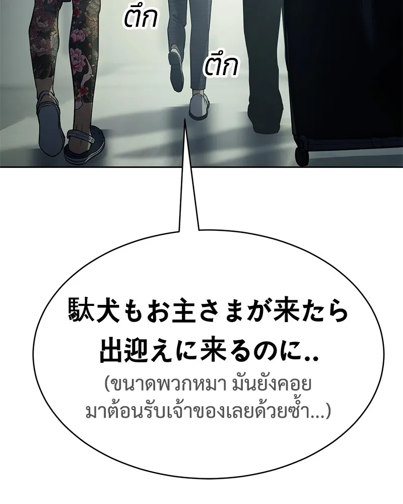 แบคXX ตอนที่ 36 รูปที่ 235