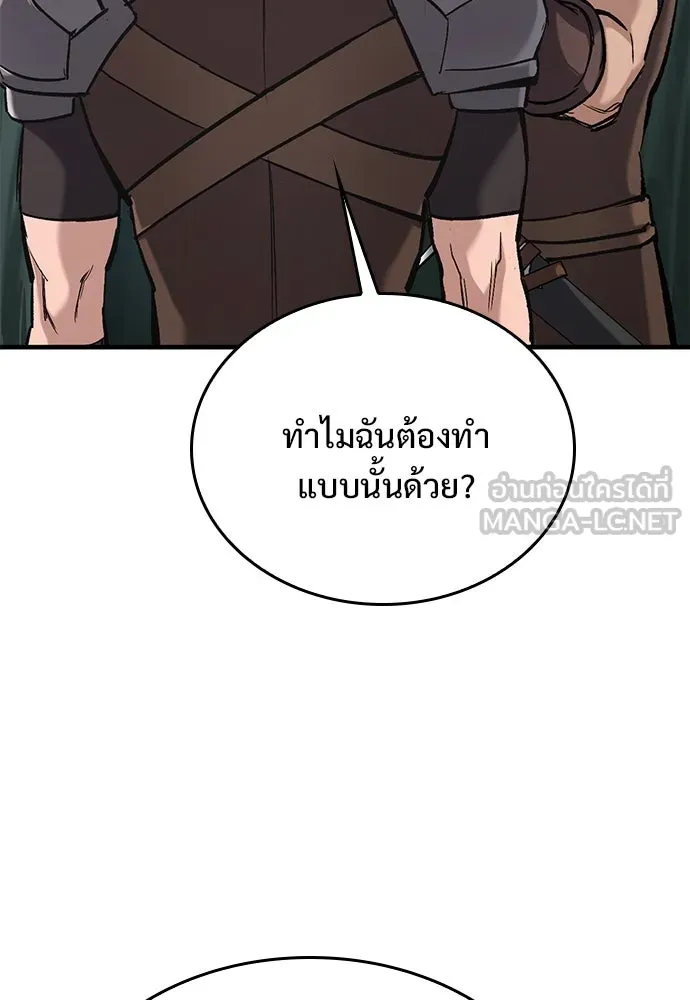 อัศวินวันเดียว ตอนที่ 11 รูปที่ 78