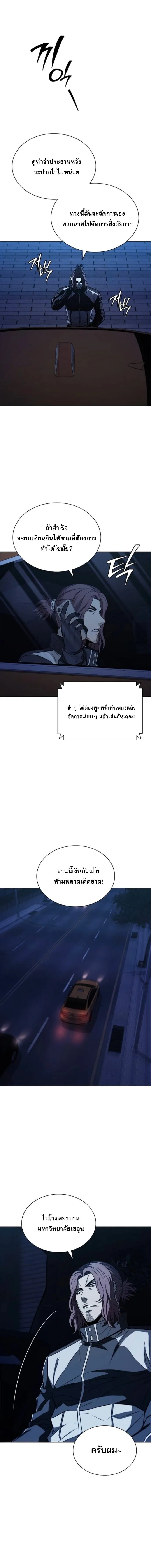 The Former Mercenary_s Life as a Prosecutor ช_ว_ตอ_ยการของอด_ตทหารร_บจ_าง ตอนที่ ตอนที่ 29 รูปที่ 10