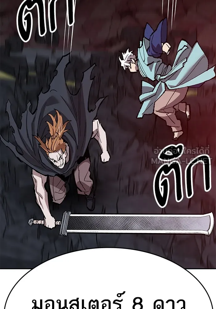 ยอดคนเลเวลทะลุ ตอนที่ 64 จักรวาลของมิติอื่น (2) รูปที่ 207