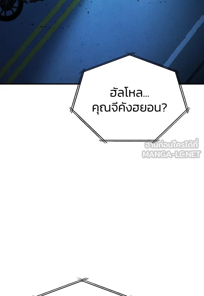 รักแล้วห้ามเลิก ตอนที่ 30 รูปที่ 177