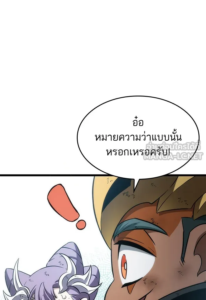 หลังวันสิ้นโลก ตอนที่ 48 รูปที่ 84