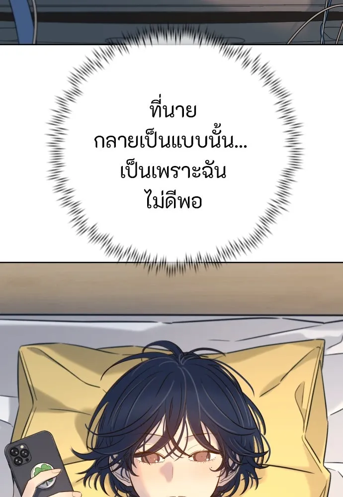 พริบตาเปลี่ยนโลก ตอนที่ 22 รูปที่ 29