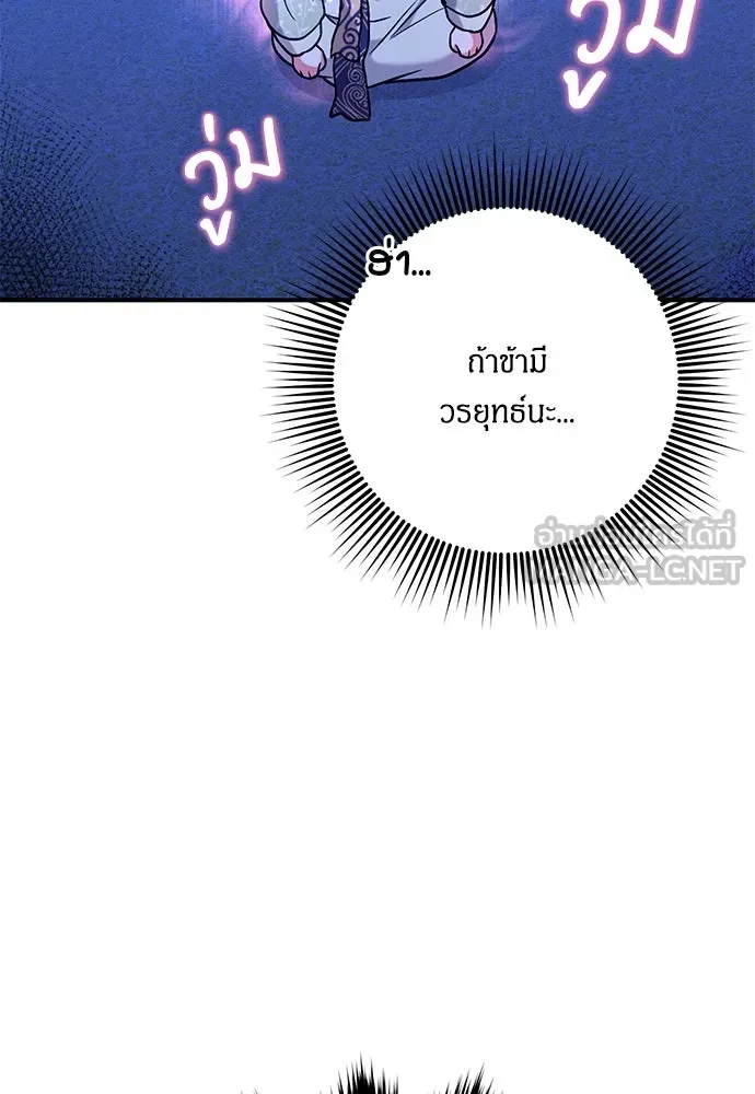 ข้าเนี่ยนะเป็นพระสนม ตอนที่ 3 ทำอย่างว่า รูปที่ 69