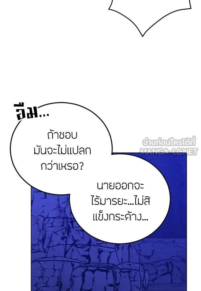 วิธีหนีตายจากนิยายโรคจิต ตอนที่ 14 รูปที่ 99