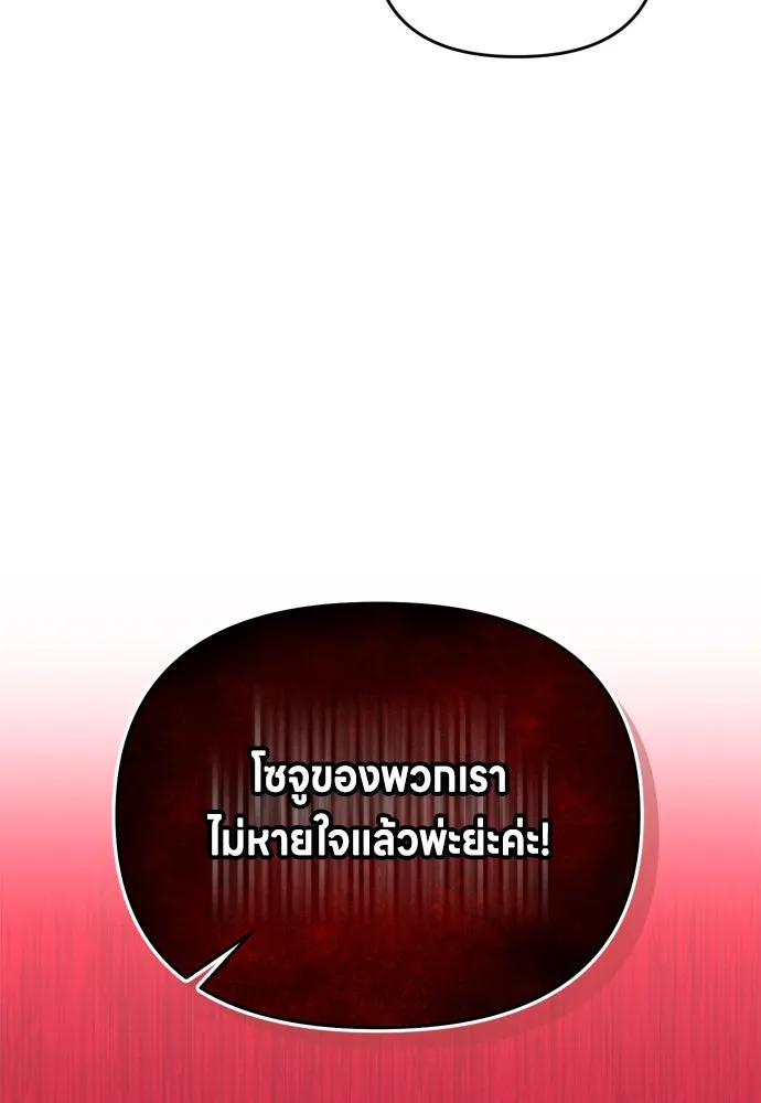 ข้าเนี่ยนะเป็นพระสนม ตอนที่ 30 สืบสวนให้หมดทุกอย่าง รูปที่ 41