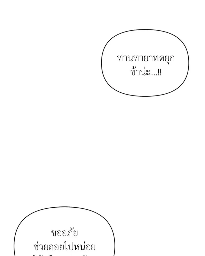 โอ้ ศัตรูที่รัก ตอนที่ 25 รูปที่ 64