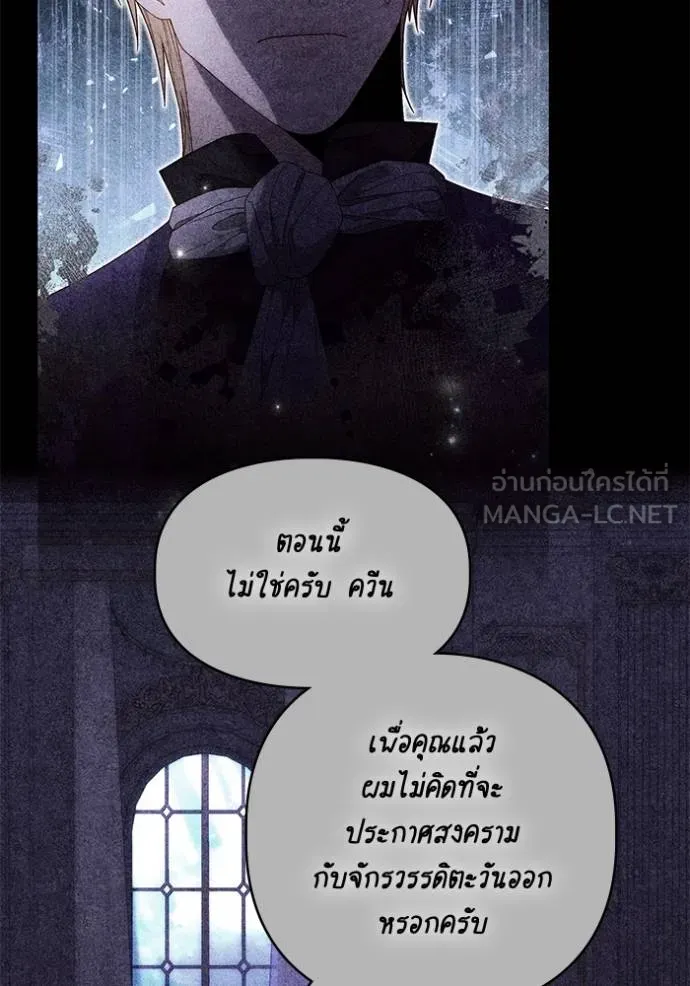 การแต่งงานครั้งใหม่ ตอนที่ 209 รูปที่ 24