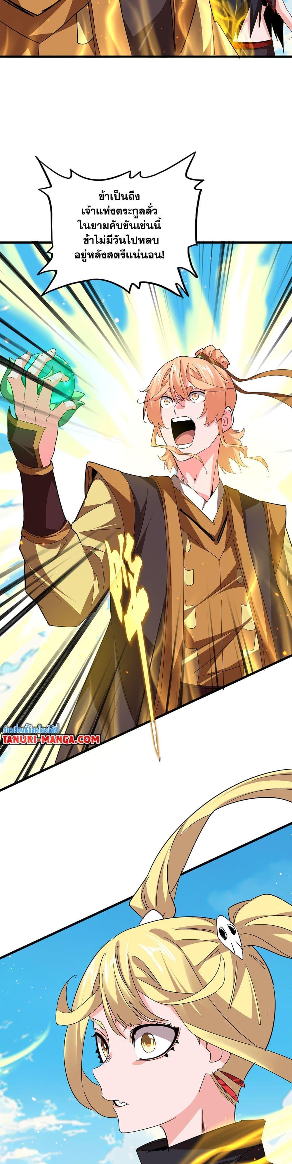 Manga-lc-com อ่านมังงะ อ่านการ์ตูน ออนไลน์ ฟรี Magic Emperor ตอนที่ 1 2 3 4 5 6 7 8 9 10 11 12 13 14 ฟรี ไม่มีโฆษณา Manga-lc - อ่าน มังงะ อ่าน การ์ตูน ออนไลน์ อ่านมังงะ ฟรี