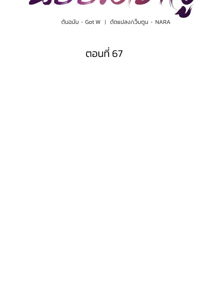 ชีวิตรักฉบับเดจาวู ตอนที่ 67 รูปที่ 31
