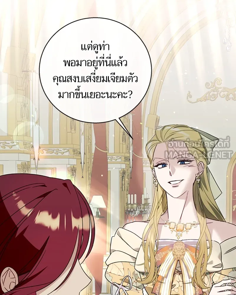 นึกว่าเป็นอิเซไคธรรมดา ตอนที่ 60 รูปที่ 99