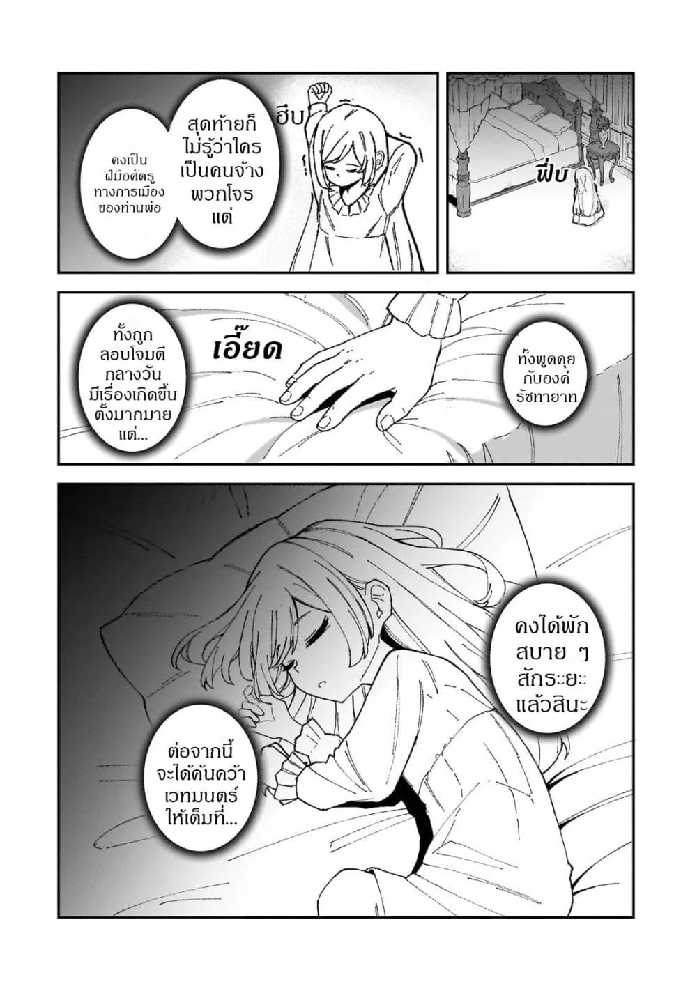 Manga-lc-com อ่านมังงะ อ่านการ์ตูน ออนไลน์ ฟรี Akuyaku Reijou wa Shaberimasen ตอนที่ 1 2 3 4 5 6 7 8 9 10 11 12 13 14 ฟรี ไม่มีโฆษณา Manga-lc - อ่าน มังงะ อ่าน การ์ตูน ออนไลน์ อ่านมังงะ ฟรี