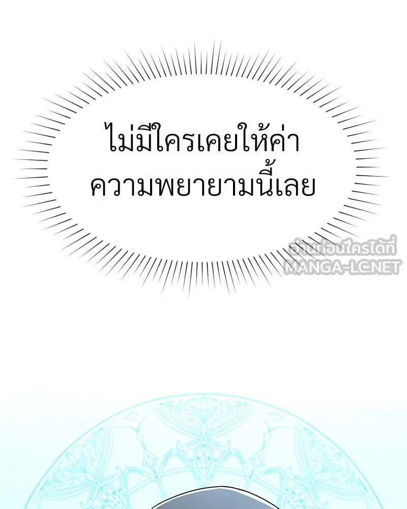 Level One Dreamersbrผู้ชนะรักนี้ต้องเป็น ตอนที่ 18 รูปที่ 60