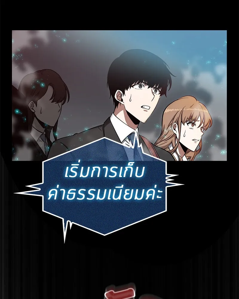 Omniscient Reader อ่านชะตาวันสิ้นโลก ตอนที่ 01 เริ่มบริการเก็บค่าธรรมเนียม (2 รูปที่ 116