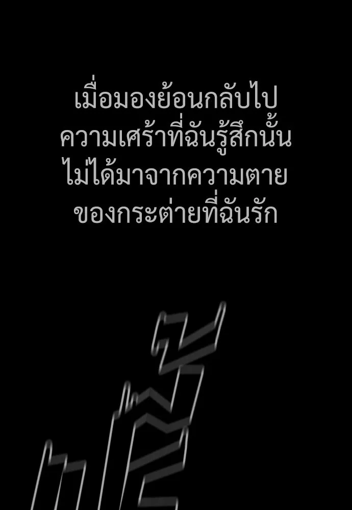 นักฆ่าย้อนวัย ตอนที่ 45 รูปที่ 160