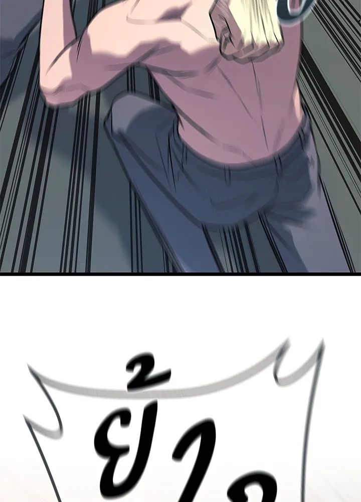 ราชาลานประลอง ตอนที่ 57 รูปที่ 137